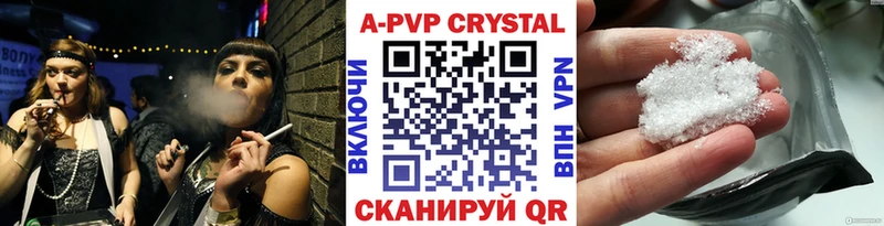 Альфа ПВП кристаллы  мега зеркало  Светлый 