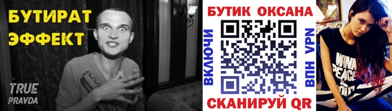 магазин    KRAKEN зеркало  БУТИРАТ 99%  Светлый 