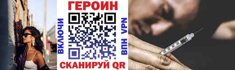 ГЕРОИН гречка  цена наркотик  Светлый 