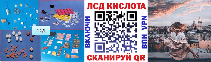 купить закладку  Светлый  LSD-25 экстази кислота 
